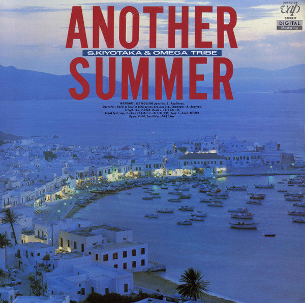 Another Summer