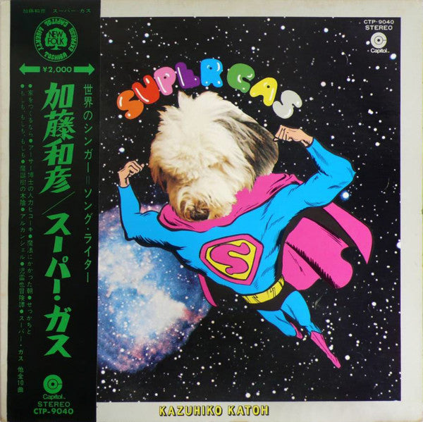 Super Gas