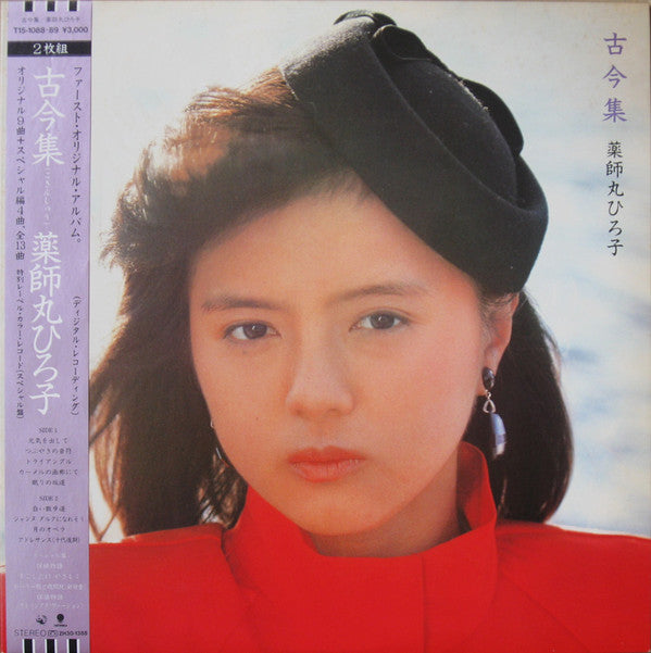 Release: 古今集-Vinyl, Vinyl, All Media-Japan-1984-T15-1088/89, T15-1088/89-8684575