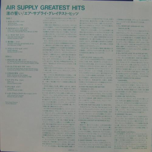 Greatest Hits = グレイテスト・ヒッツ