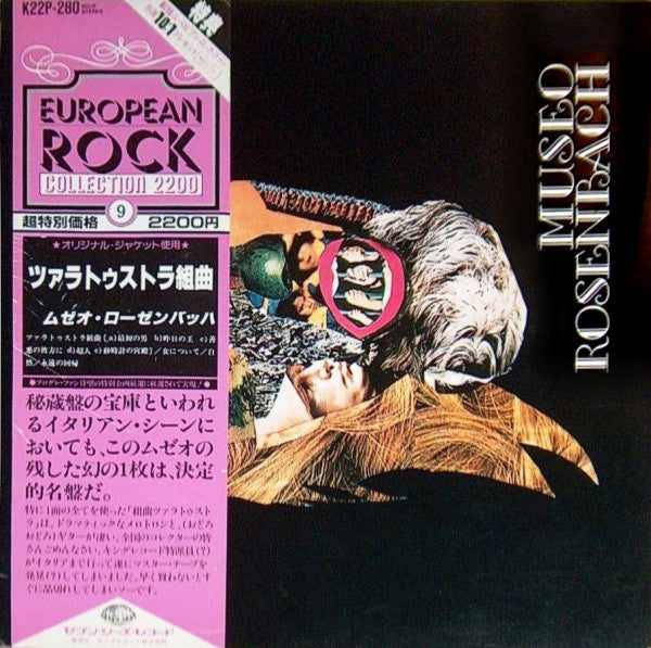 Release: Zarathustra-Vinyl-Japan-1982-K22P-280-3633911