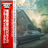 Blue Öyster Cult - On Your Feet Or On Your Knees (2xLP, Album, Reissue) - Very Good (VG) / Very Good Plus (VG+)