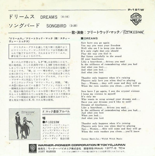 Master Release: Dreams by Fleetwood Mac