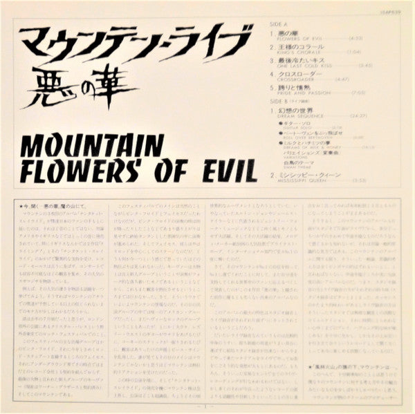 Flowers Of Evil