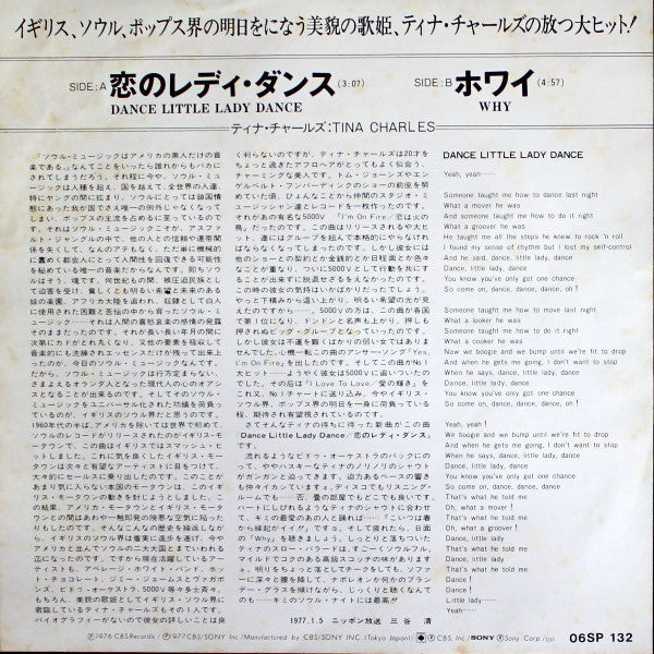 Release: Dance Little Lady Dance-Vinyl-Japan-1977-06SP-132(E)-6960677