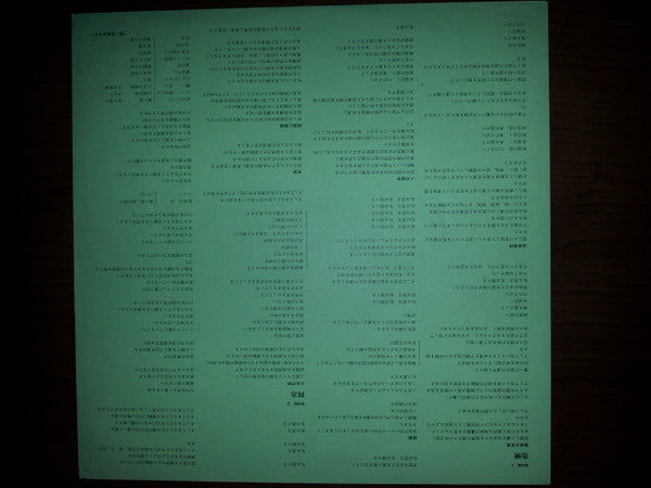 Close To The Edge = 危機