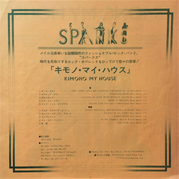 Kimono My House = キモノ・マイ・ハウス