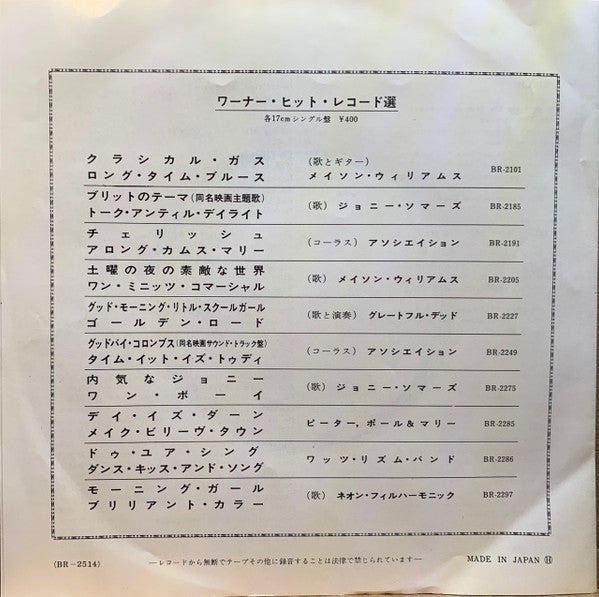 Vehicle / Lead Me Home, Gently