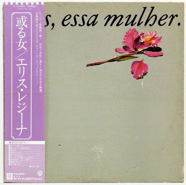Elis, Essa Mulher