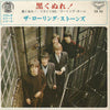 The Rolling Stones - Paint It, Black (7