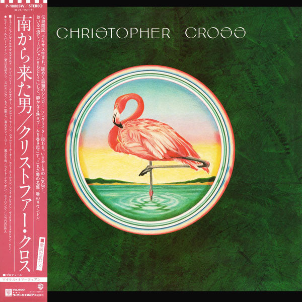 Release: Unknown Release-Vinyl-Japan-1979-P-10805W-4004216