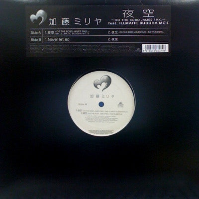 Master Release: 夜空 (Do The Bobo James Rmx.) by Miliyah Kato