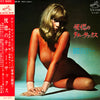 Yasunobu Matsuura - 恍惚のテナー・サックス = Fascinating Tenor-Sax (LP, Compilation) - Very Good (VG) / Very Good (VG)