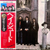 The Beatles - Hey Jude = ヘイ・ジュード (Vinyl, LP, Compilation, Stereo, Reissue) Very Good Plus (VG+) / Very Good Plus (VG+)