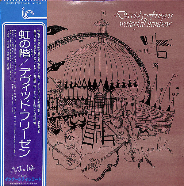 Release: Waterfall Rainbow-Vinyl-Japan-1977-SFX-10733-7125380