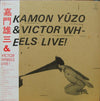 Kamon Yūzo - Live! (Vinyl, LP, Album, Limited Edition) Very Good (VG) / Very Good Plus (VG+)