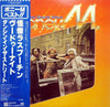 Boney M. - Best - Rasputin, Voodoonight, Dancing In The Streets (Super Special Album) (Vinyl, LP, Compilation) Very Good (VG) / Very Good (VG)