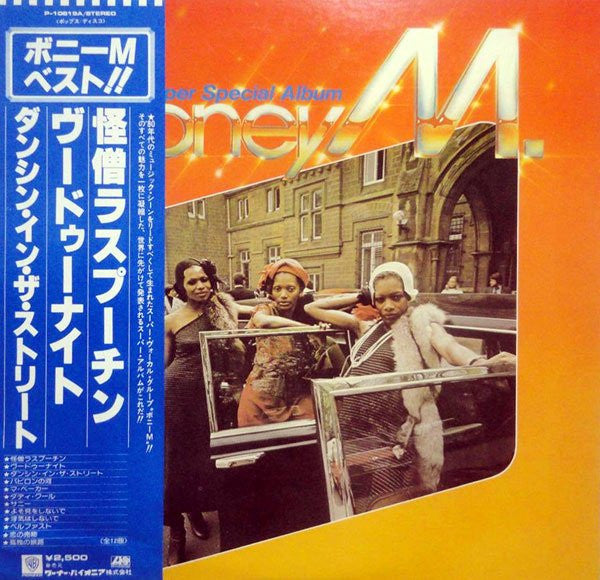 Best - Rasputin, Voodoonight, Dancing In The Streets (Super Special Album)