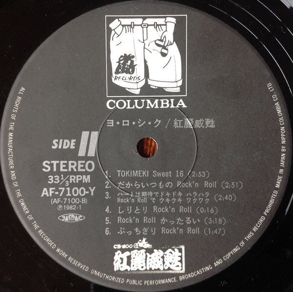 ヨ・ロ・シ・ク