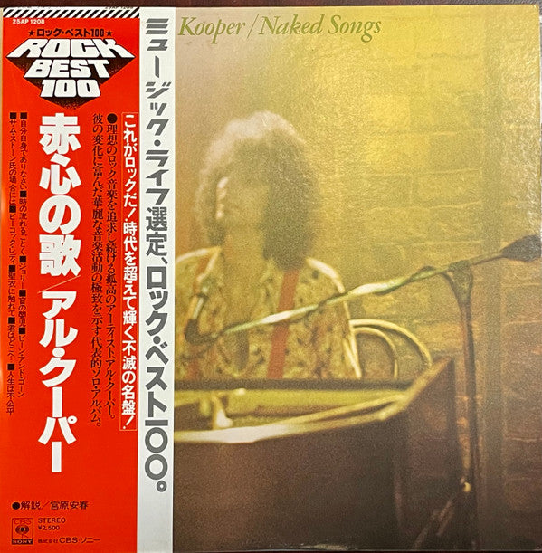 Master Release: Naked Songs by Al Kooper