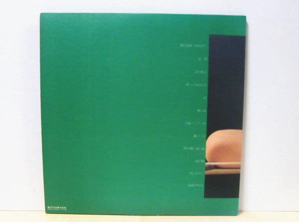 愛の詩を今あなたに