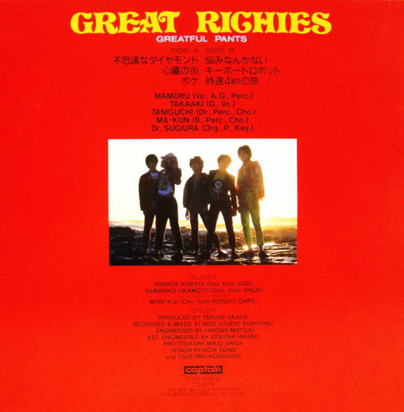 Master Release: Greatful Pants by Great Richies