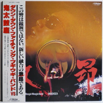 Master Release: 激昂 by Down Town Boogie-Woogie Band