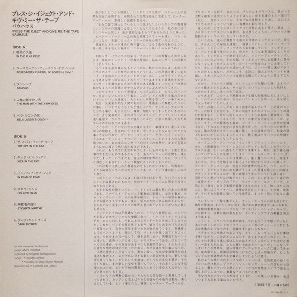 Press The Eject And Give Me The Tape