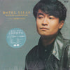 Tetsuro Kashibuchi - Hotel Lilas = リラのホテル (Vinyl, LP, Album) Good Plus (G+) / Good Plus (G+)