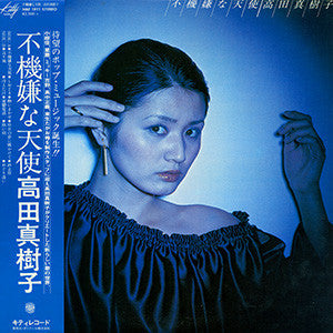 Master Release: 不機嫌な天使 by Makiko Takada