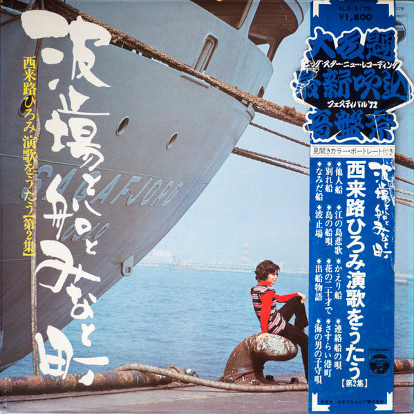 Release: Unknown Release-Vinyl-Japan-1972-ALS-5179-3808053