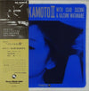 Mari Nakamoto - Mari Nakamoto III (Vinyl, LP, Album) Very Good (VG) / Very Good (VG)