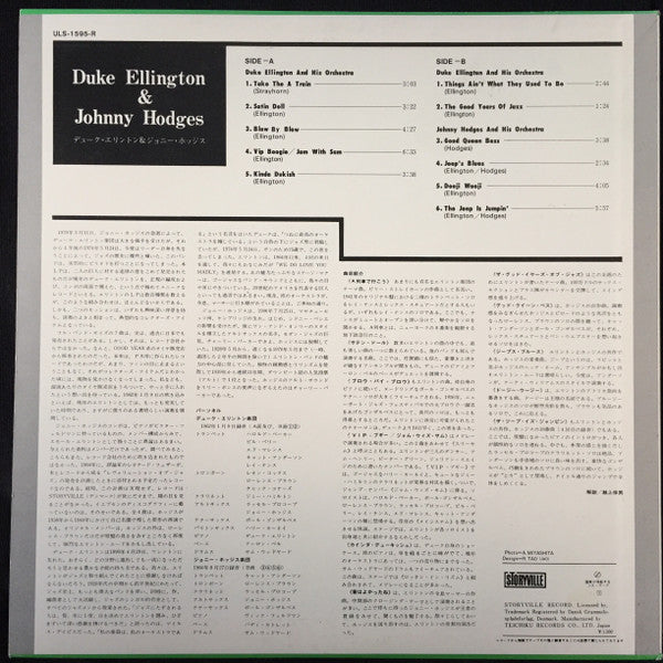 Duke Ellington &  Johnny Hodges