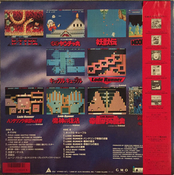 Release: R-Type / Irem Game Music-Vinyl-Japan-1988-ALR-22921, ALR-22921-4898302