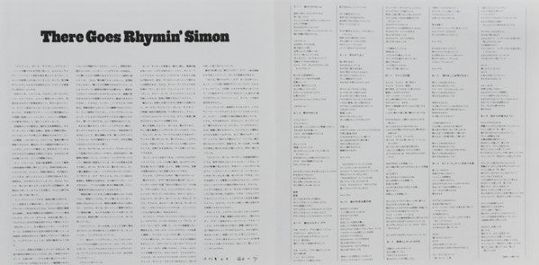 There Goes Rhymin' Simon