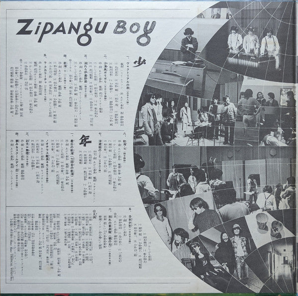 Zipangu Boy = 日本少年
