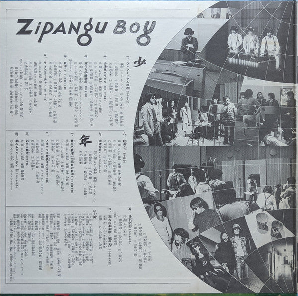 Zipangu Boy = 日本少年