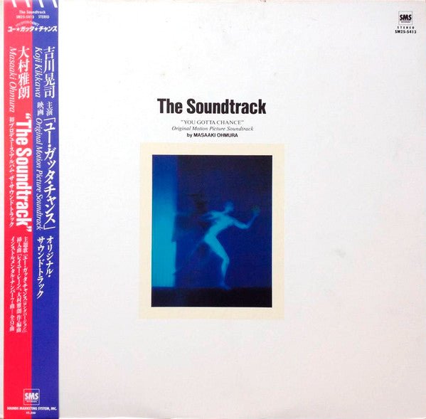 The Soundtrack "You Gotta Chance" (Original Motion Picture Soundtrack) = The Soundtrack "You Gotta Chance" (オリジナル映画サウンドトラック)