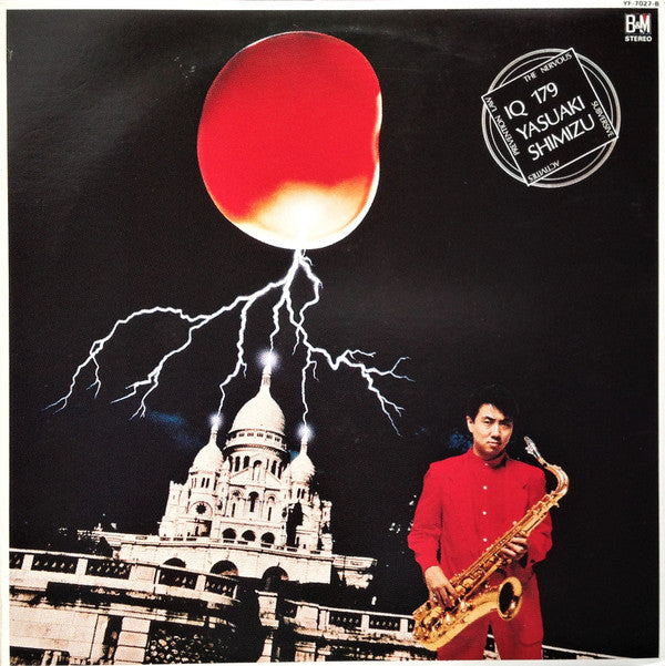 Release: IQ 179 - The Nervous Subversive Activities Prevention Law = IQ 179 愛究壹百七拾九-Vinyl-Japan-1981-YF-7027-B-6365318