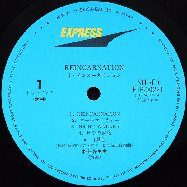 Reincarnation = リ・インカーネーション