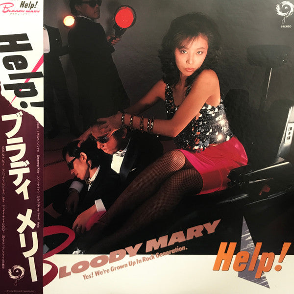 Release: Unknown Release-Vinyl-Japan-1981-AF-7092-9147444