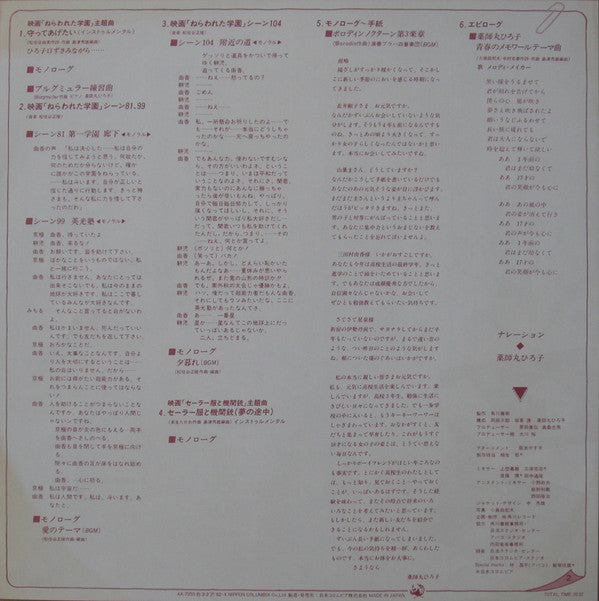 青春のメモワール