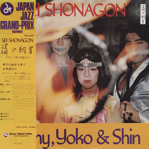 Master Release: Sei Shonagon = 清少納言 by Jimmy Shironaga