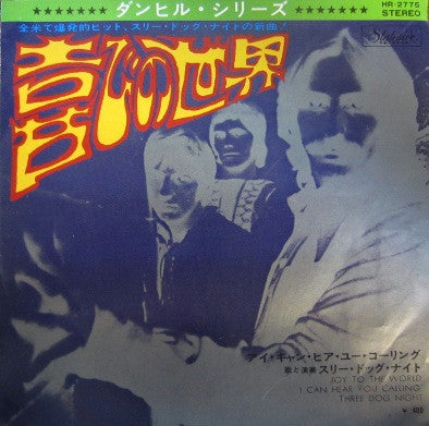 Master Release: Joy To The World by Three Dog Night