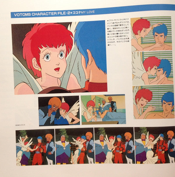 Votoms #2 In Kummen = 装甲騎兵ボトムズ BGM集 Vol.2 クメン編