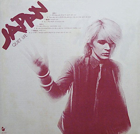 Quiet Life = クワイエット・ライフ