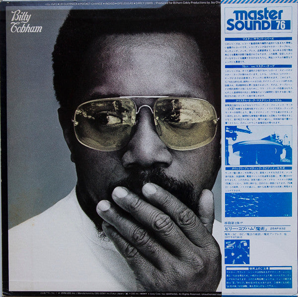 Master Release: Simplicity Of Expression - Depth Of Thought by Billy Cobham