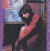 Karla Bonoff - 涙に染めて = Trouble Again (Vinyl, 7