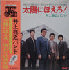 井上堯之バンド - 太陽にほえろ！ / 傷だらけの天使 (Vinyl, LP) Very Good Plus (VG+) / Very Good Plus (VG+)