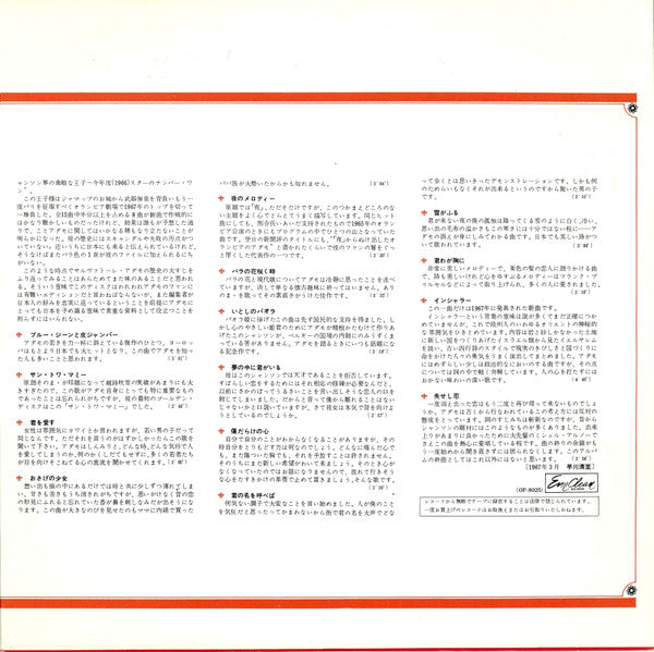 Adamo Deluxe = アダモ・デラックス